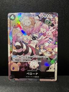 OP06-093 | SR | CHARACTER ペローナ@ワンピースカードゲーム【ONE PIECE CARD GAME】双璧の覇者【OP-06】