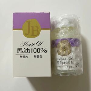 JB・馬油100％・無香料・無着色・70ml・定価2100円