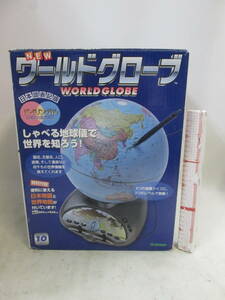 喋る地球儀 しゃべる地球儀 テストOK　日英２か国語２００８製のデータにもとずいて制作　付録の地図はついていません　送料が説明欄に記入