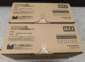 2228)新品未開封 MAX マックス ピン打機 ガスネイラ用 消耗品セット CP92165 CP-715W0-GP-G2(A) 2個セット まとめ売り