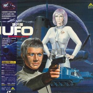 LASERDISC Movie 謎の円盤 Ufo BELL24 EMOTION /00500