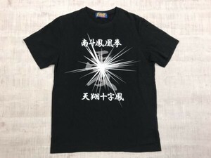 北斗の拳 イチゴ味 南斗鳳凰拳 天翔十字鳳 サウザー 半袖Tシャツ メンズ 漫画 マンガ アニメ グッズ M 黒