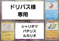 ポケモンカード　S　色違いポケモン　6枚セット