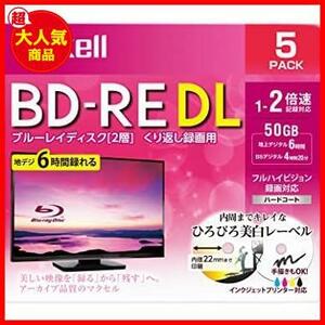 ★50GB_5枚入り_くり返し録画★ 録画用 BD-RE DL 標準260分 2倍速 ワイドプリンタブルホワイト 5枚パック BEV50WPE.5S