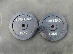 ○EW8148 ファイティングロード FIGHTING ROAD バーベルプレート 10kgx2○