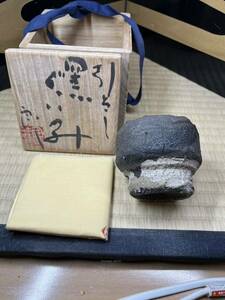 鯉江良二 引出黒 ぐいのみ 共箱 酒器 ぐい呑 個展作