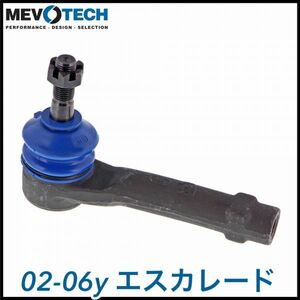 税込 MEVOTECH Supreme 社外 タイロッドエンド アウター 左右共用 02-06y エスカレード ESV EXT 2WD 4WD RWD AWD 即決 即納 在庫品