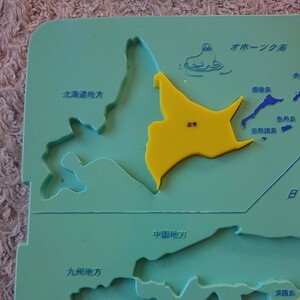 くもんの日本地図パズル ( 初代 ) パーツ ☆ 道東 ( 北海道 ) 黄色 ☆ くもん 公文式 日本地図 パズル