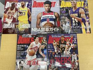 NBA★DUNK SHOOT【2021年1月号～5月号】5冊セット★バックナンバー★バスケットボール★ダンクシュート八村塁渡邊雄太★C2313