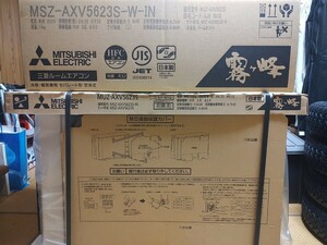 新品未開封 23年度モデル 三菱電機◆ルームエアコン 5.6kw 主に18畳◆MSZ-AXV5623S-W 白色 霧ヶ峰 三菱 ７