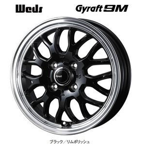 取寄せ品 新品ホイール単品4本SET WEDS グラフト9M GYRAFT BKL ブラック/リムポリッシュ 4.5J+45 4H-100 軽自動車用 14インチ N BOX