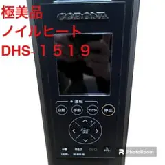 【美品ほぼ未使用】CORONA オイルレスヒーター ノイルヒートDHS-1519