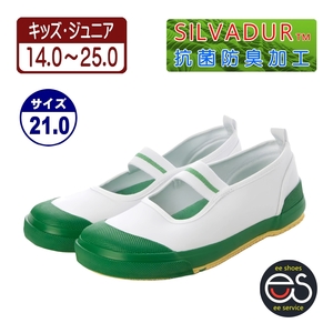 ★新品★【24998_GREEN_21.0】上履き　上靴　体育館シューズ　スクールシューズ　通園・通学用　抗菌防臭加工　ゴム底キャンバス甲材