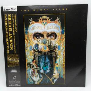 【中古】LD 帯付 マイケル・ジャクソン Dangerous ザ・ショート・フィルム・コレクション 帯付