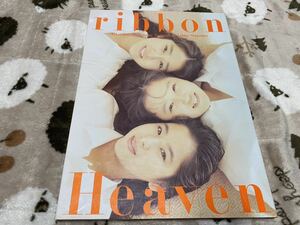 ribbon[リボン]写真集『Heaven』近代映画社
