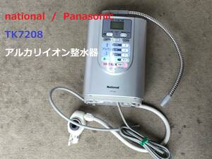 ◆◇ national / Panasonic ナショナル TK7208　　　 アルカリイオン整水器 　ジャンク品　◇◆