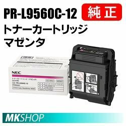 送料無料 NEC 純正品 PR-L9560C-12 トナーカートリッジ マゼンタ (Color MultiWriter 9560C(PR-L9560C)/ 3C550(PR-L3C550) 用)