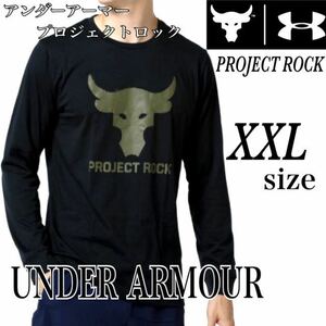 新品未使用　アンダーアーマー プロジェクトロック　ロングスリーブ　ブラフマブル　XXLサイズ　長袖tシャツ UNDER ARMOUR