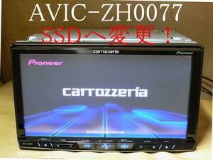 ★★★carrozzeria 最新2023年第二/SSD/地デジ/SD/Bluetooth/CD/DVD AVIC-ZH0077 動作保証 即決送料無料！★