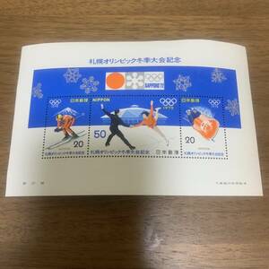 札幌オリンピック冬季大会記念切手 1972年 50円×20円×20円 額面90円 同封可能 キ155