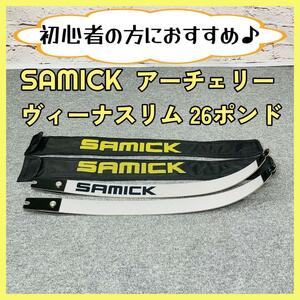 【値下げ】SAMICK アーチェリー ヴィーナスリム 26ポンド