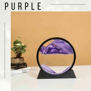 【大人気♪】紫　サンドピクチャー 置物 神秘的 動くアート 流砂絵　サンドアート　パープル　砂絵　砂　絵 むらさき