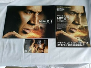 ★映画パンフ・チラシ・半券★NEXT★ニコラス・ケイジ★★★