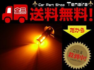 24V 12V 兼用 H3型プロジェクター搭載 アンバー色 SMD LED フォグランプ 2個セット メール便送料無料/7