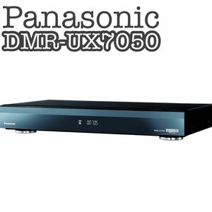 【極美品】Panasonic おうちクラウドディーガ DMR-UX7050 7TB