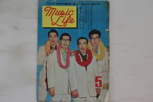 BOOKS Magazine Music Life 5月号 (第7巻 第5号) MUSICLIFE05 新興楽譜出版社 /00120