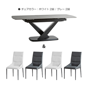 ダイニングテーブルセット 4人掛け 伸長 拡張 伸縮 テーブル エクステンション 幅160cm 幅200cm ホワイト/グレー