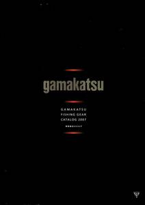 gamakatsu ガマカツ 2007年度 総合カタログ 