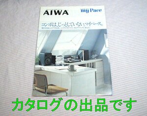 【カタログ】1979(昭和54)年◆AIWA ミニコンポーネント マイペース◆アイワ/mypace/ミニコンポ/ステレオ