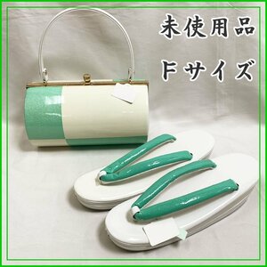 ◆きものマーチ◆草履バッグセット フリーサイズ 白x薄緑◆美品 311x6