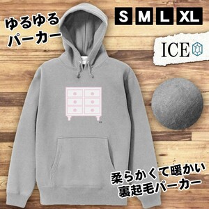 タンス おもしろ パーカー レディース メンズ 厚手 綿 大きいサイズ 長袖 S M L XL かわいい カッコイイ シュール 面白い じょーく プルオ