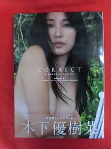 V165 木下優樹菜写真集「CORRECT」撮影：橋本憲和/沢渡朔 双葉社 2022年初版