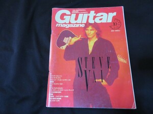 ギター・マガジン Guitar magazine 1996年10月　