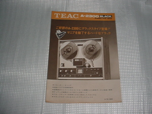 TEAC　A-2300ブラックのカタログ