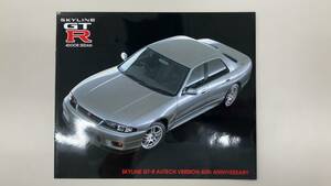 ◆超レア♪美品！BCNR33 GT-R 4ドアセダン オーテックバージョン 40周年アニバーサリー　カタログです♪BCNR33 R33 GT-R 日産 スカイライン