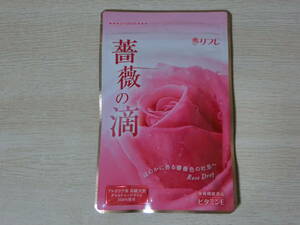 新品即決■リフレ 薔薇の滴　美容サプリメント　フレグランスサプリメント
