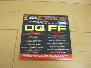送料無料 アクションリプレイ CDX2 体験版 プレステ プレステ2用 PS PS2用 KARAT DQ FF など
