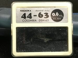 コロムビア用 DSN-63 ナガオカ 44-63 0.6 MIL diamond stylusレコード交換針