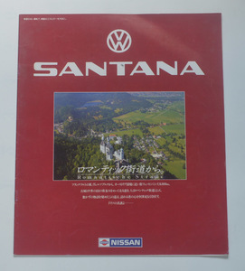 日産　サンタナ　NISSAN　SANTANA　昭和59年8月　カタログ　送料無料【NA03-08】　