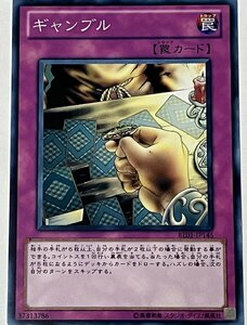 遊戯王 ノーマル 罠 1枚 ギャンブル BE01