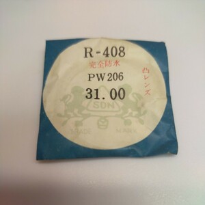 [未使用] 31.0mm R-408 ヴィンテージ プラスチック 風防 PF31 443 PW206 リコー