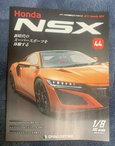 デアゴスティーニ DeAGOSTINI ホンダ Honda NSX 44号 アスコット 2代目 ラファーガ（1993）冊子のみ パーツ無 クリックポスト198円発送