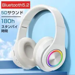 ヘッドホン Bluetooth ワイヤレス 高音質 超軽量 ゲーミング LED