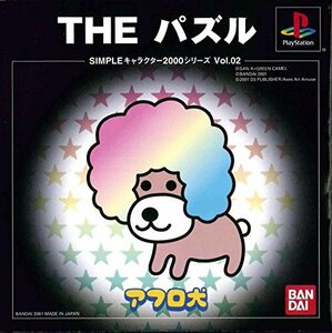 SIMPLE キャラクター2000シリーズ Vol.2 アフロ犬THEパズル　(shin