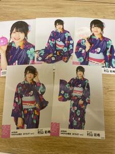村山彩希 AKB48 2019年7月度 net shop限定個別生写真5枚セットvol.2※5種コンプ