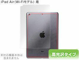iPad Air 2対応 OverLay Brilliant for iPad Air(Wi-Fiモデル) 裏面用保護シート
